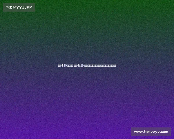 工体4.29赛事安排_工体4月29日精彩赛事安排重磅发布完整赛程时间表一览无遗